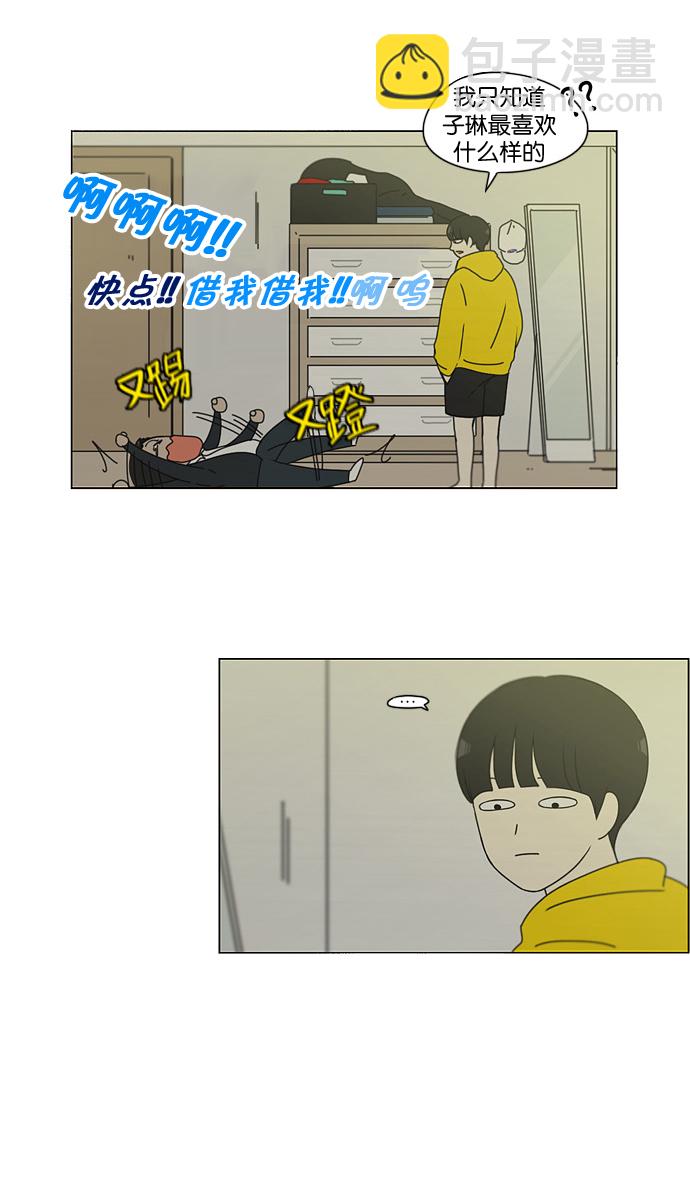 [第135话] 学习能让你在将来找到更好的伴侣(2)38