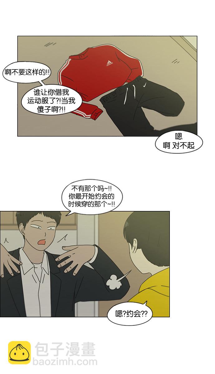 [第135话] 学习能让你在将来找到更好的伴侣(2)39