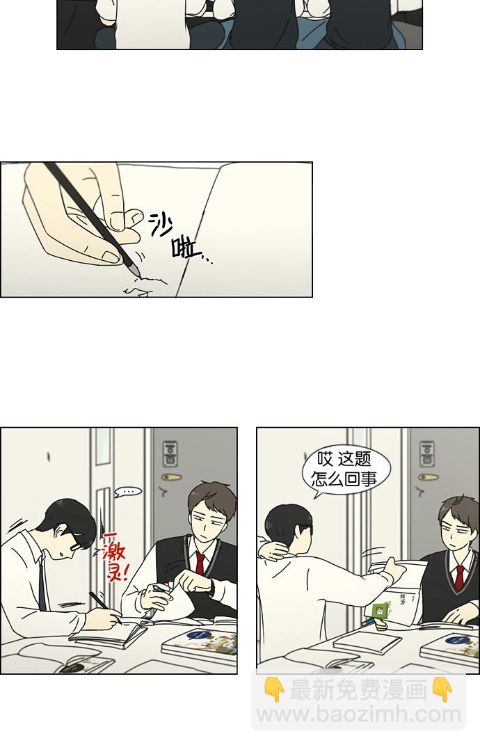 [第135话] 学习能让你在将来找到更好的伴侣(2)4