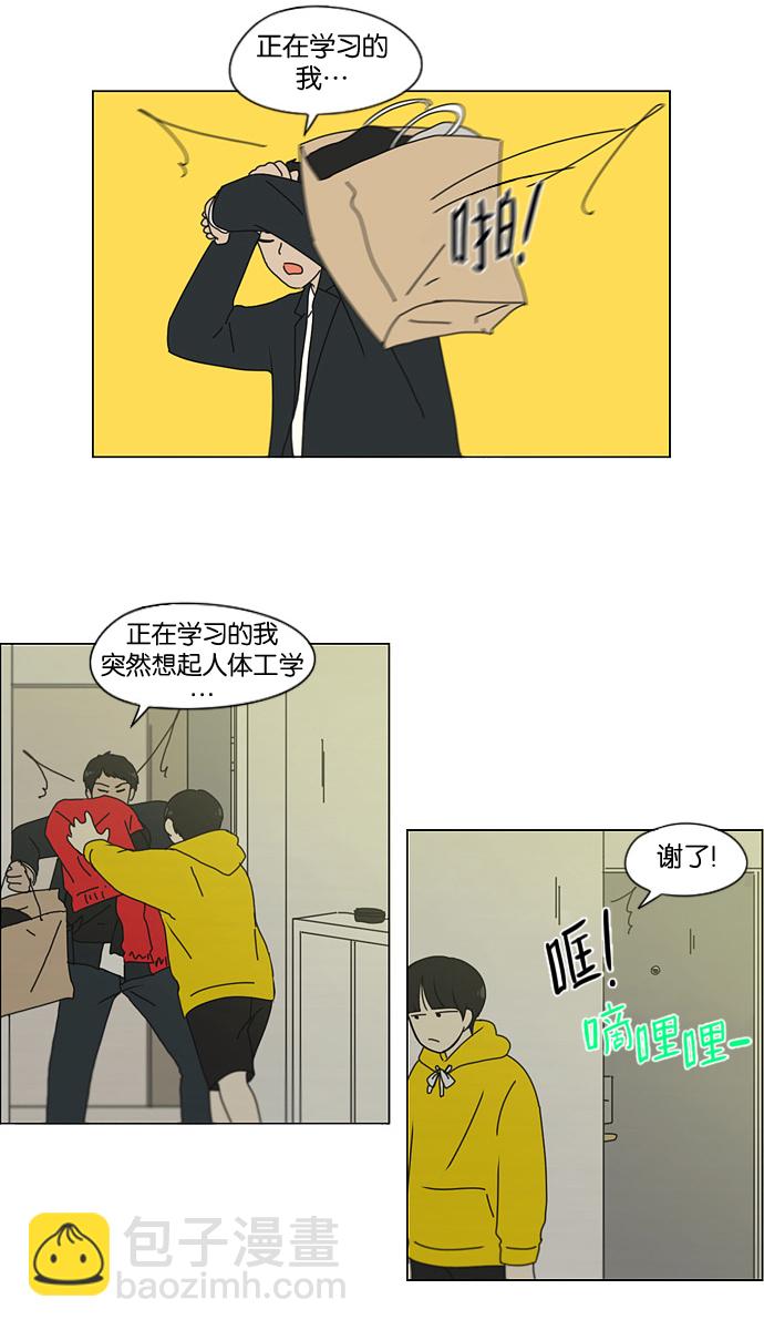 [第135话] 学习能让你在将来找到更好的伴侣(2)41