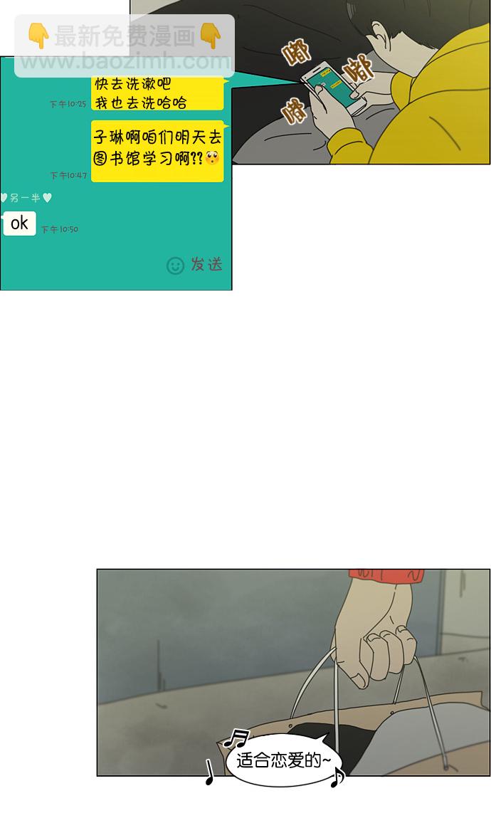 [第135话] 学习能让你在将来找到更好的伴侣(2)43