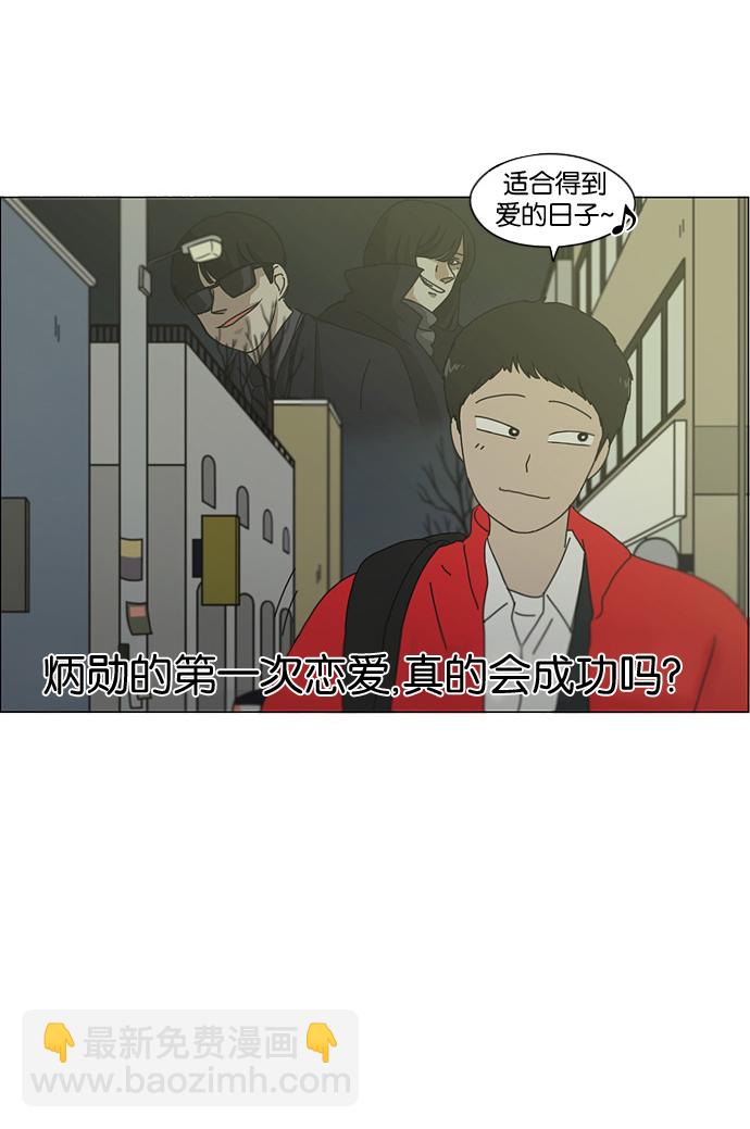 [第135话] 学习能让你在将来找到更好的伴侣(2)44