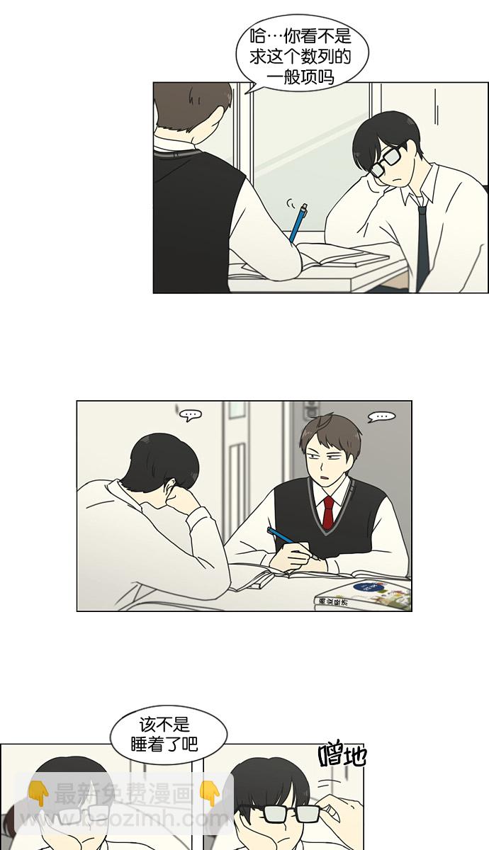 [第135话] 学习能让你在将来找到更好的伴侣(2)5