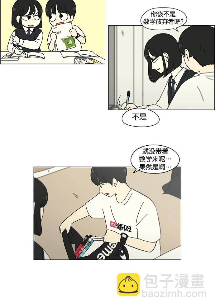 [第135话] 学习能让你在将来找到更好的伴侣(2)8
