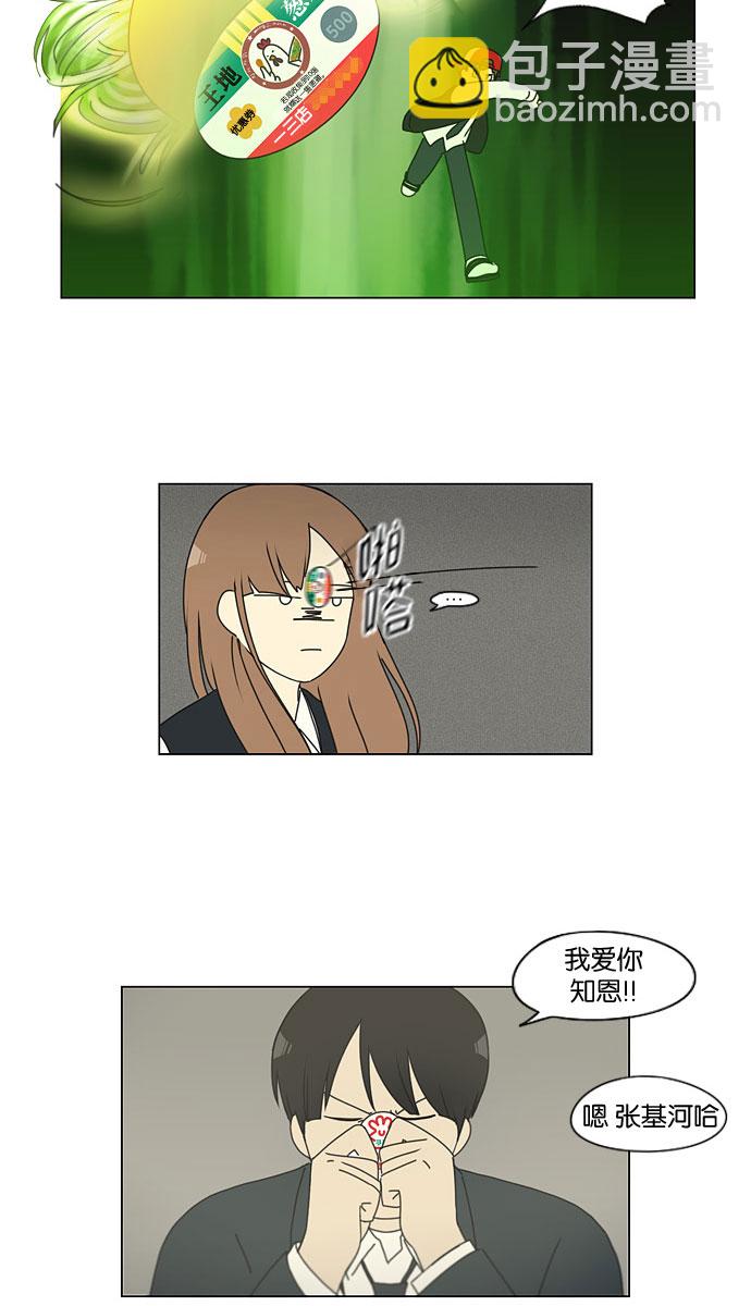 [第141话] 人生好像硬币的两面15
