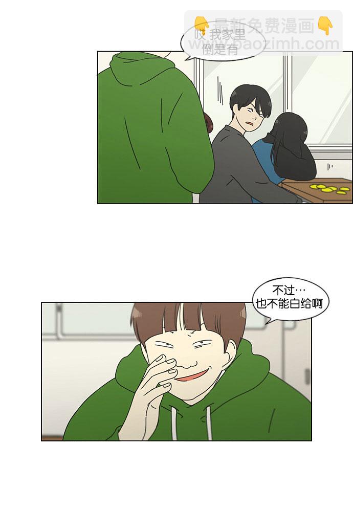[第141话] 人生好像硬币的两面2