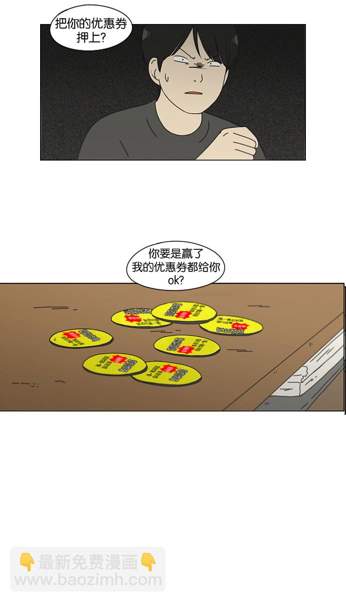 [第141话] 人生好像硬币的两面3