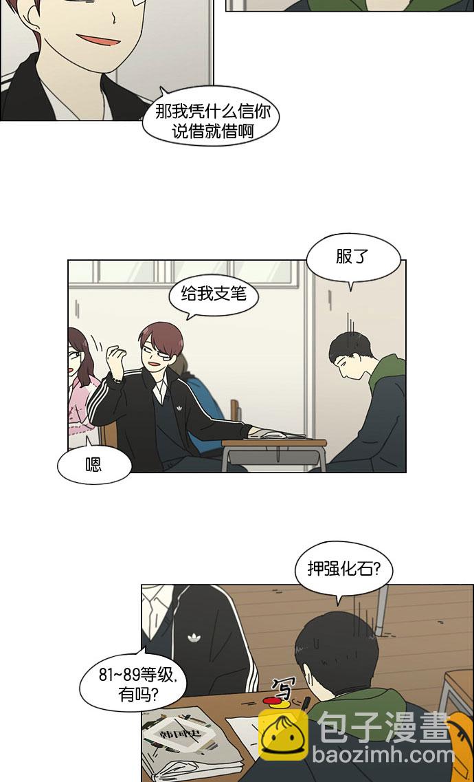 [第141话] 人生好像硬币的两面32