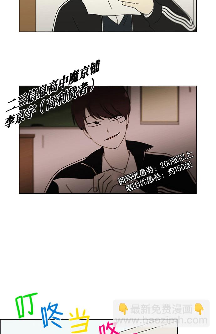 [第141话] 人生好像硬币的两面34