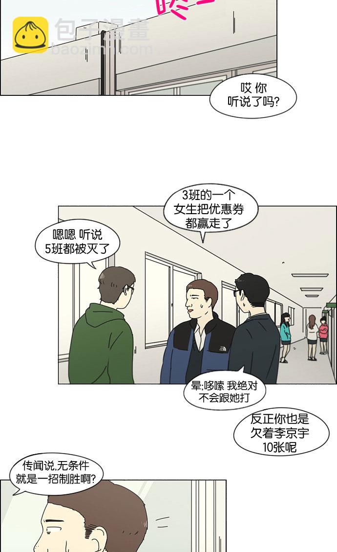 [第141话] 人生好像硬币的两面35