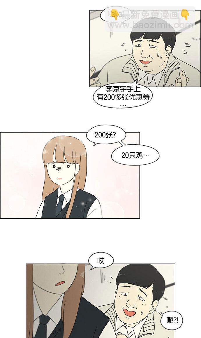 [第141话] 人生好像硬币的两面38