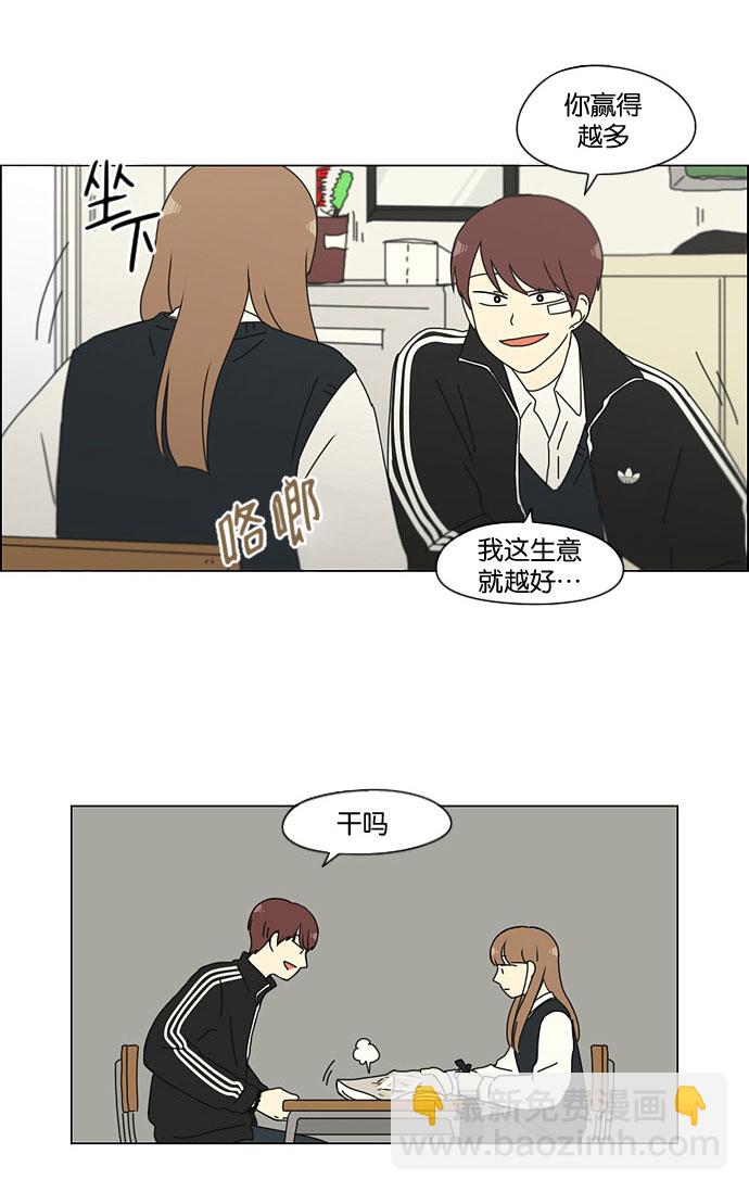 [第141话] 人生好像硬币的两面42