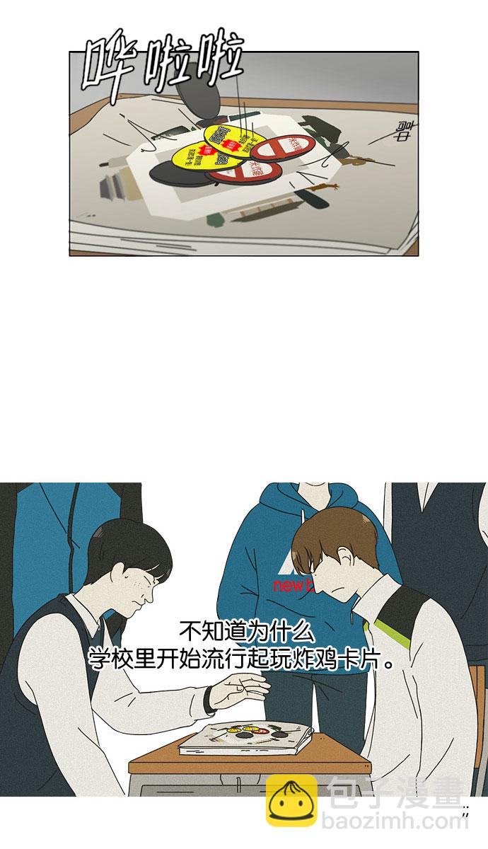 [第141话] 人生好像硬币的两面5