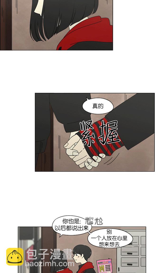 [第145话] 完美的圣诞节 (3)32
