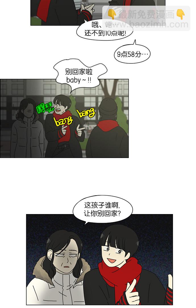 [第145话] 完美的圣诞节 (3)43