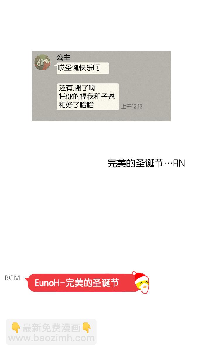 [第145话] 完美的圣诞节 (3)47