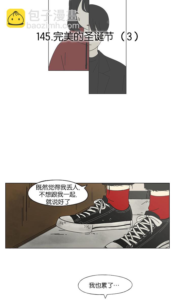 [第145话] 完美的圣诞节 (3)5