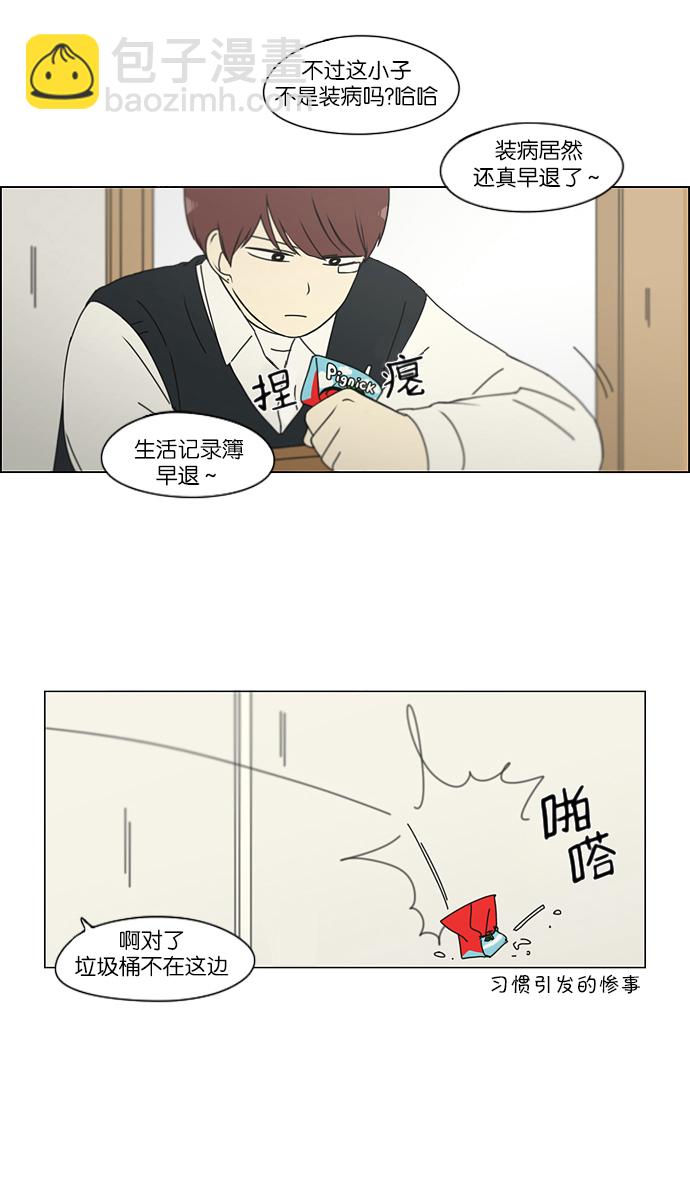 [第161话] 乙和乙17
