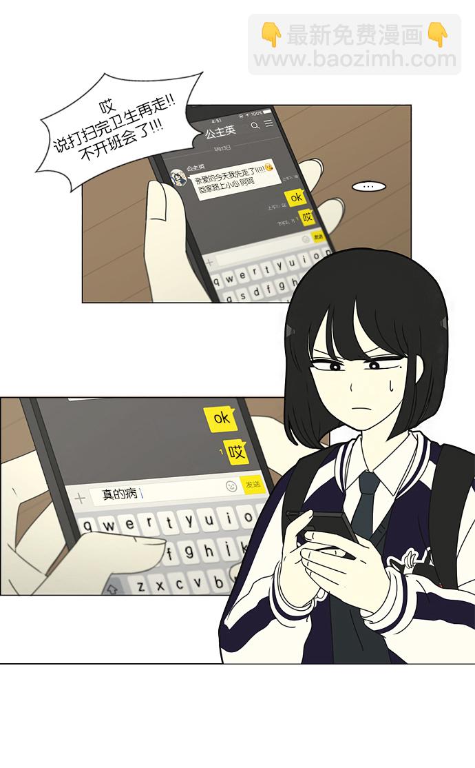 [第161话] 乙和乙21