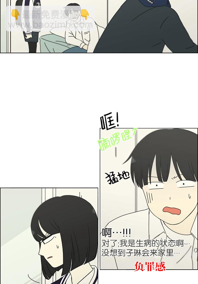 [第161话] 乙和乙29