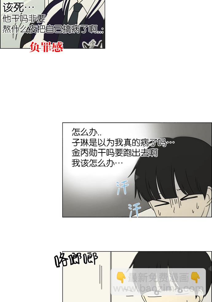 [第161话] 乙和乙30