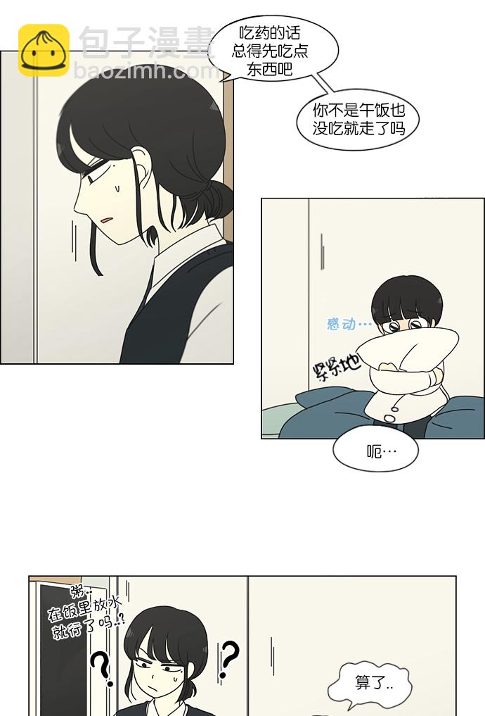[第161话] 乙和乙32