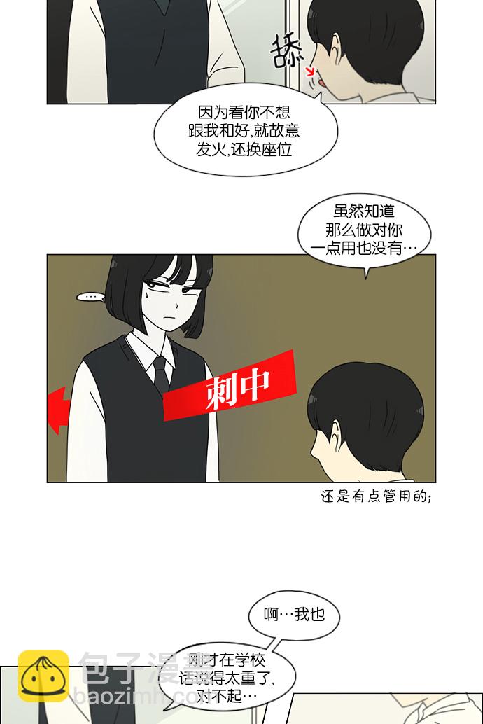 [第161话] 乙和乙45