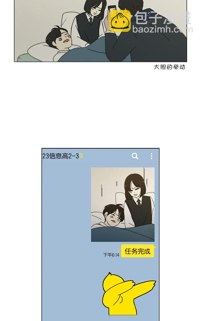 [第161话] 乙和乙56