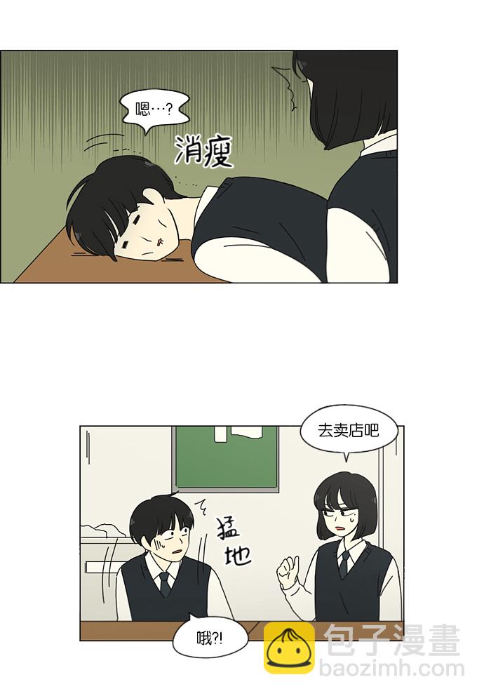 [第163话] 4,168元的幸福 (2)11