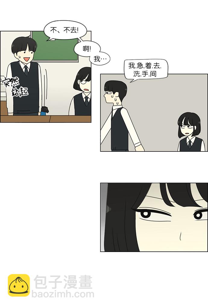 [第163话] 4,168元的幸福 (2)12