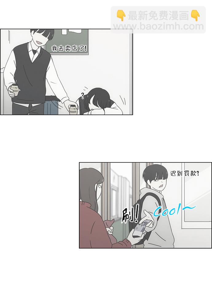 [第163话] 4,168元的幸福 (2)13