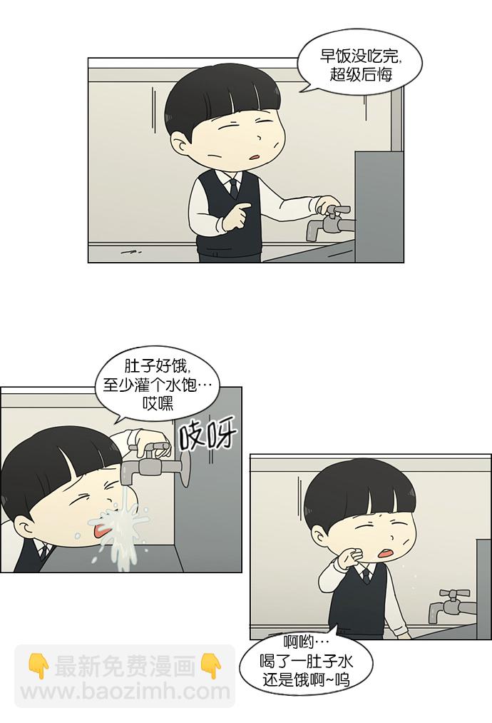 [第163话] 4,168元的幸福 (2)15