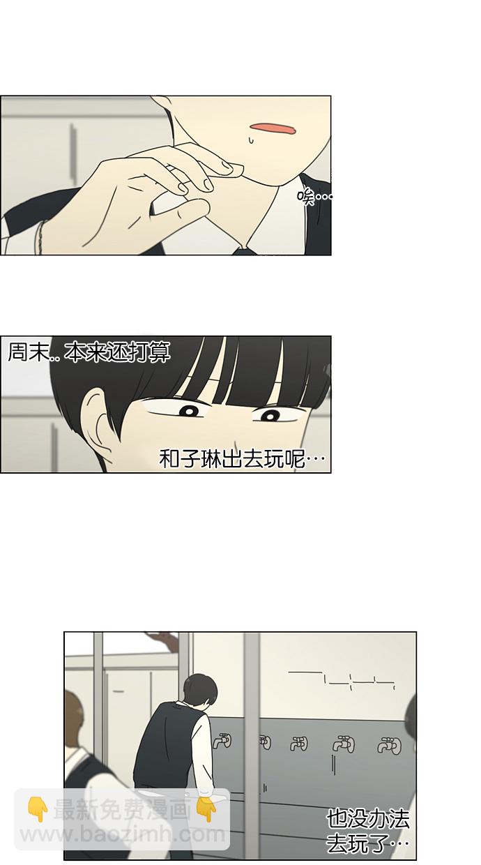 [第163话] 4,168元的幸福 (2)16