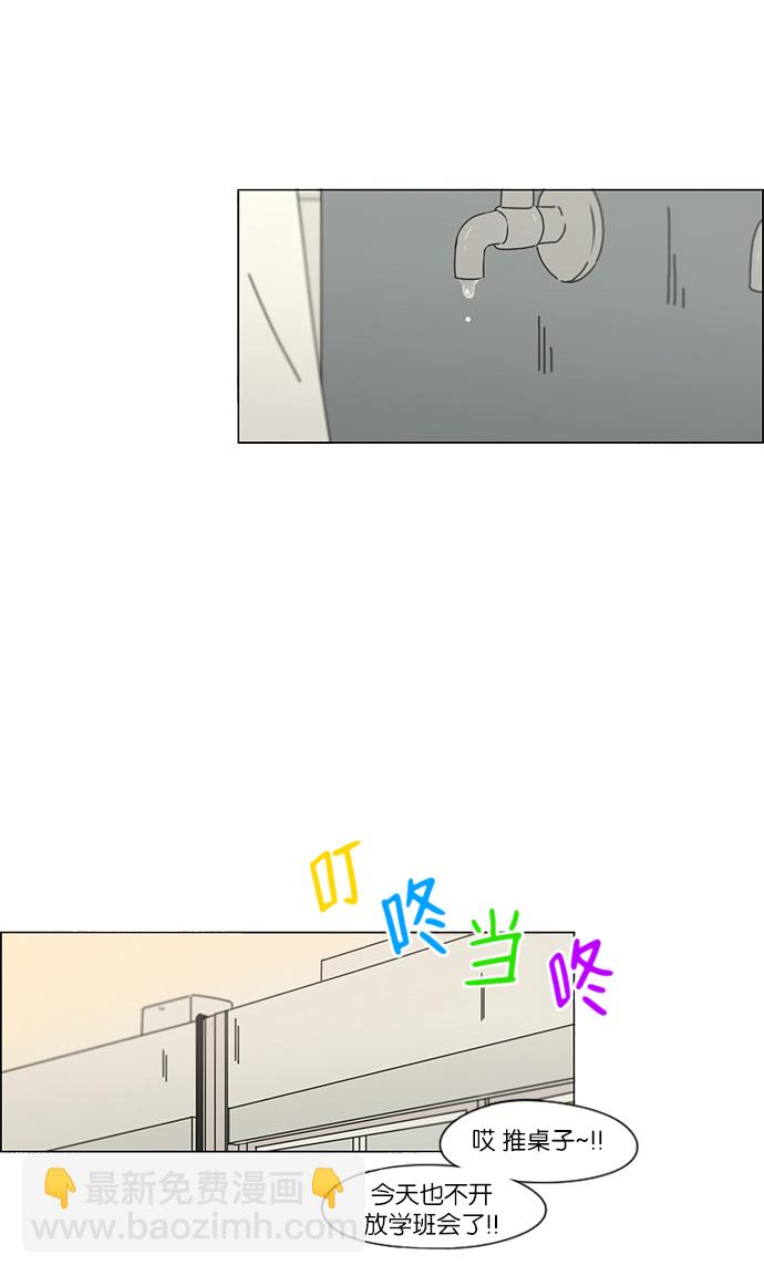 [第163话] 4,168元的幸福 (2)17
