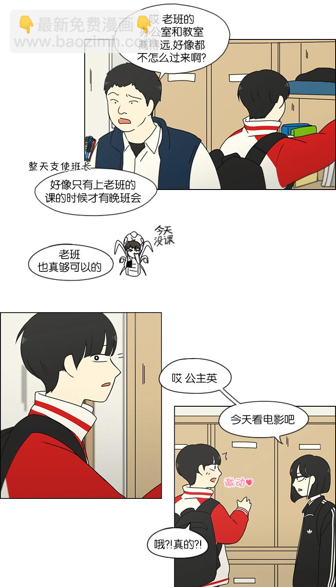 [第163话] 4,168元的幸福 (2)18
