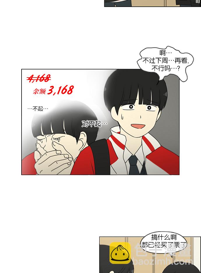 [第163话] 4,168元的幸福 (2)19