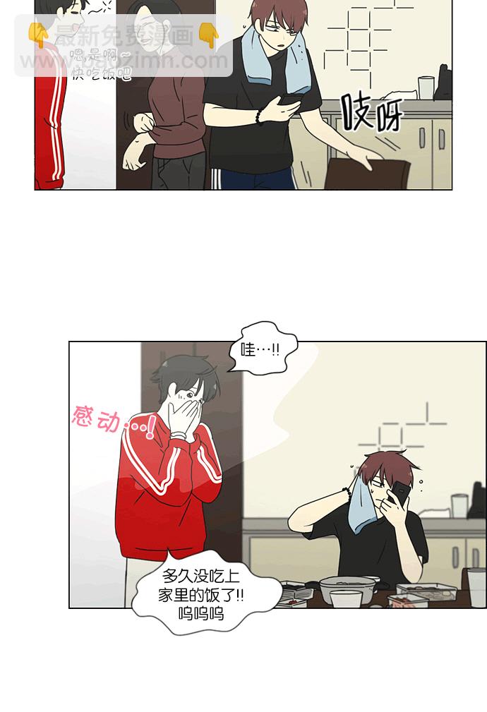 [第163话] 4,168元的幸福 (2)2
