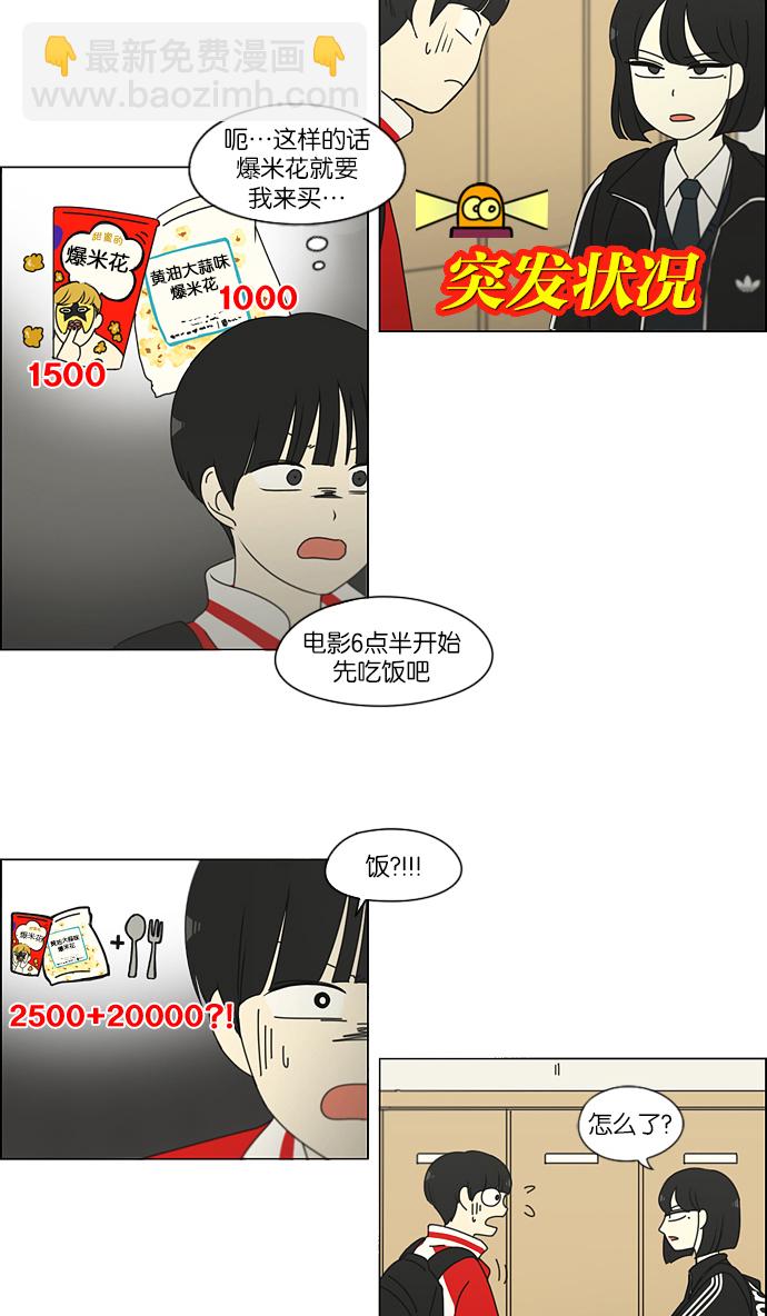 [第163话] 4,168元的幸福 (2)20