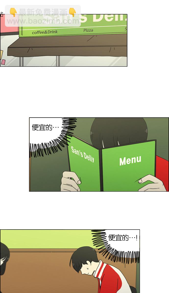[第163话] 4,168元的幸福 (2)22