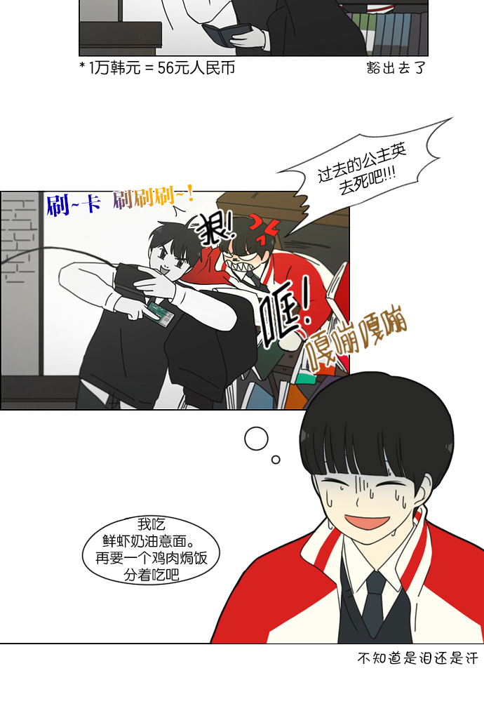 [第163话] 4,168元的幸福 (2)25