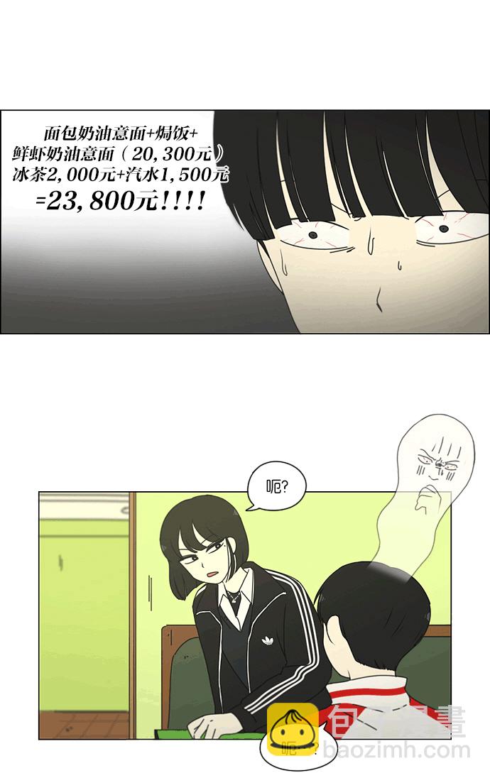 [第163话] 4,168元的幸福 (2)27
