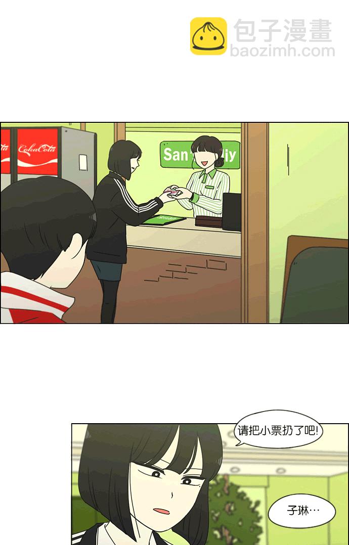 [第163话] 4,168元的幸福 (2)29