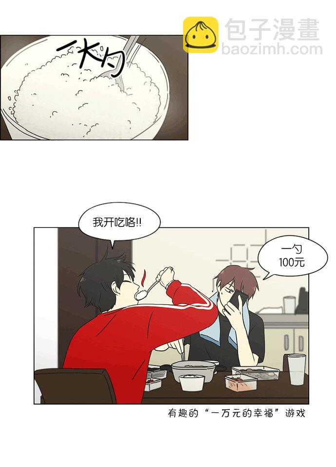 [第163话] 4,168元的幸福 (2)3