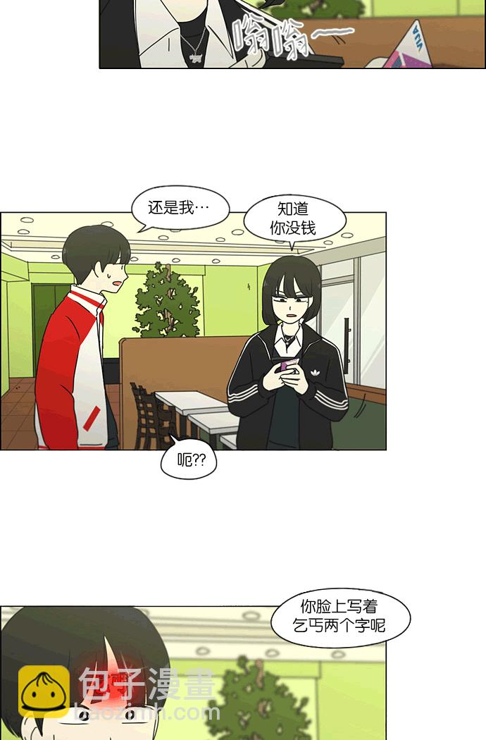 [第163话] 4,168元的幸福 (2)30