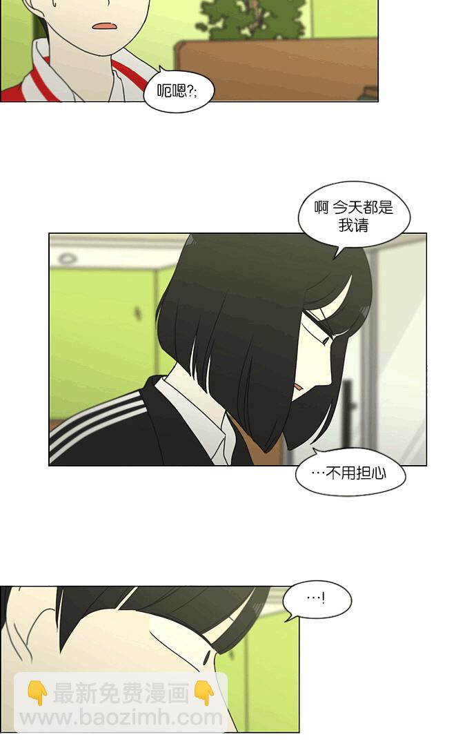 [第163话] 4,168元的幸福 (2)31