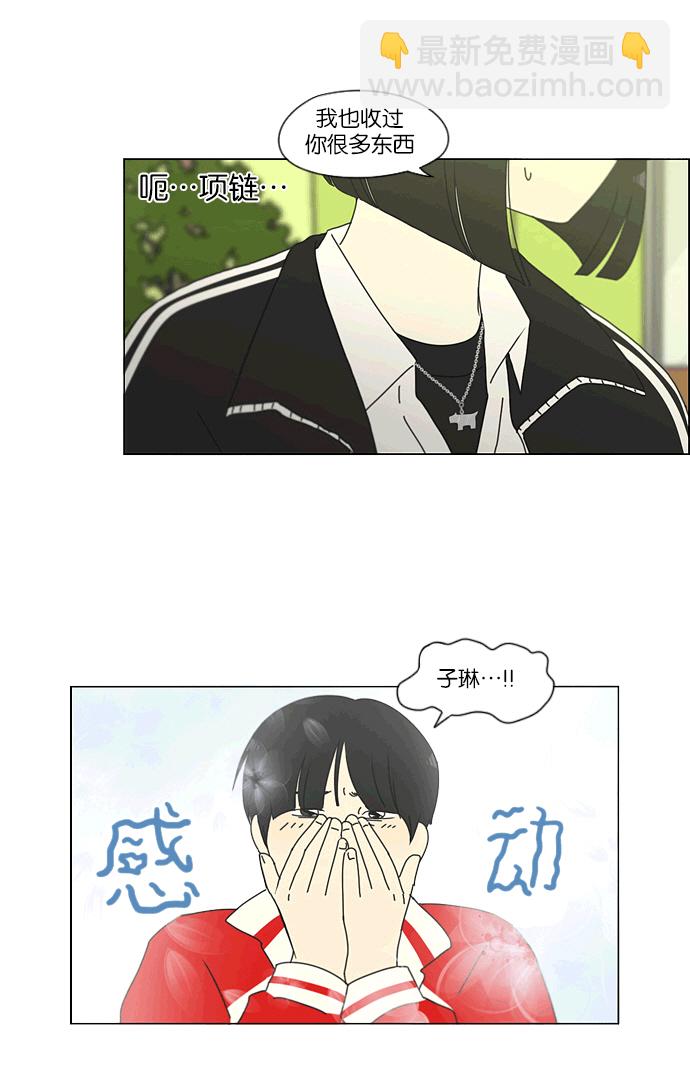 [第163话] 4,168元的幸福 (2)32
