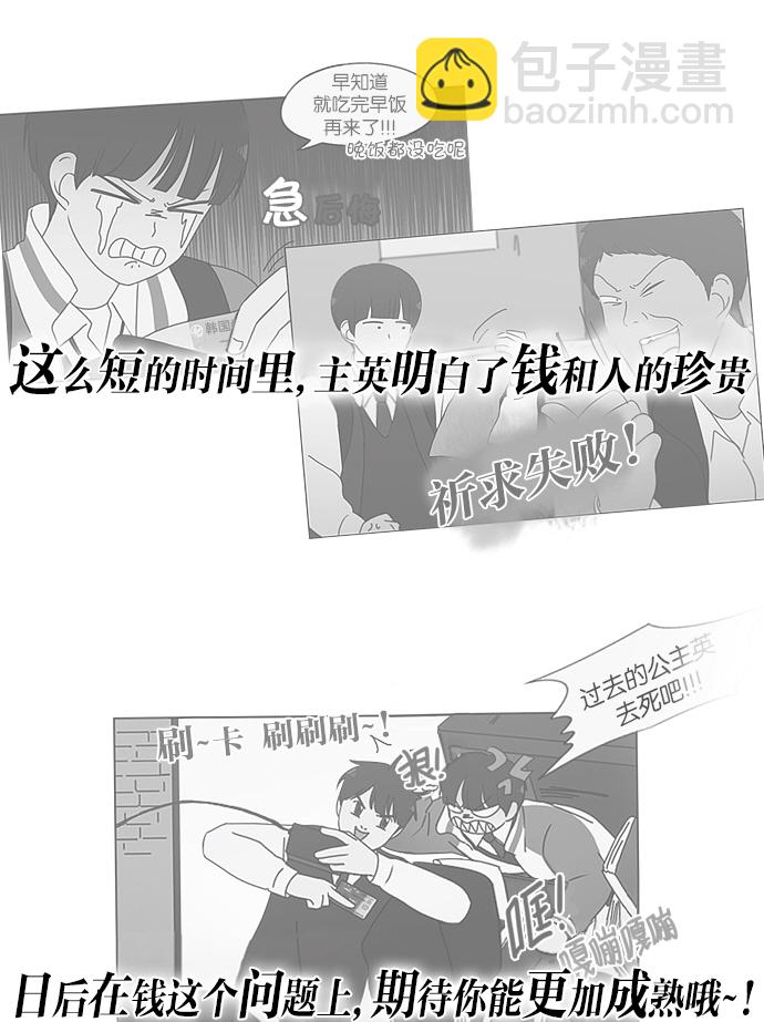 [第163话] 4,168元的幸福 (2)34