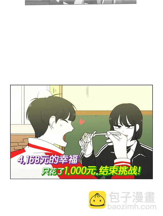 [第163话] 4,168元的幸福 (2)35