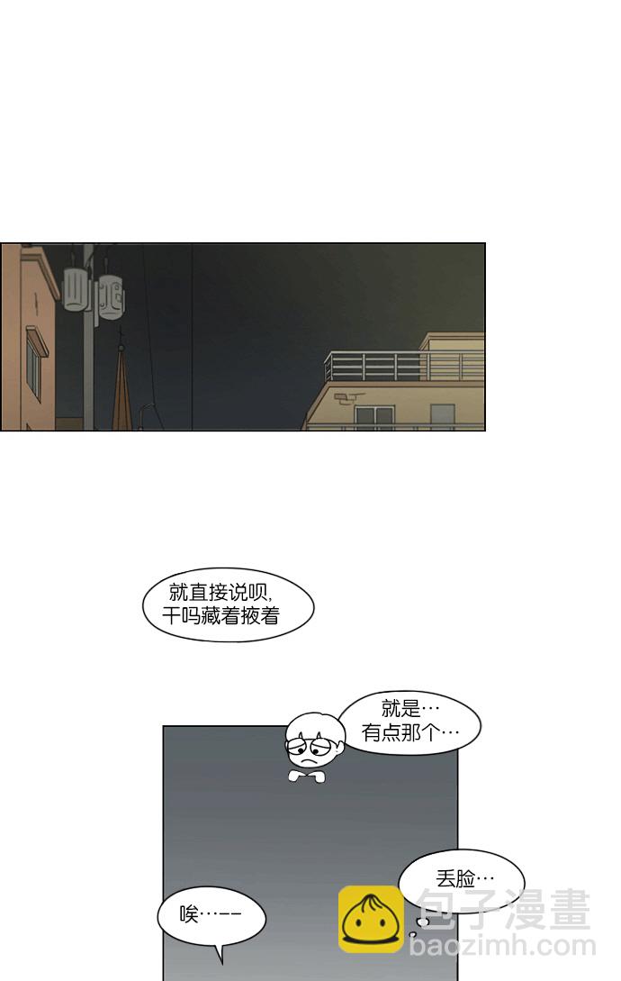 [第163话] 4,168元的幸福 (2)36