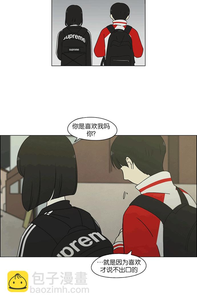 [第163话] 4,168元的幸福 (2)37